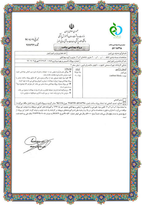 اخذ پروانه ساخت